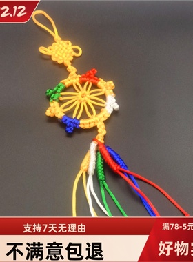 手工法轮金刚结吊坠饰品
