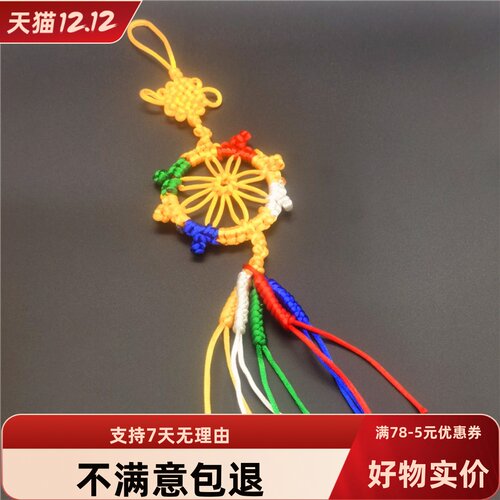 手工法轮金刚结吊坠饰品