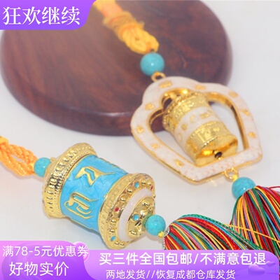 西藏民族风手工汽车挂件