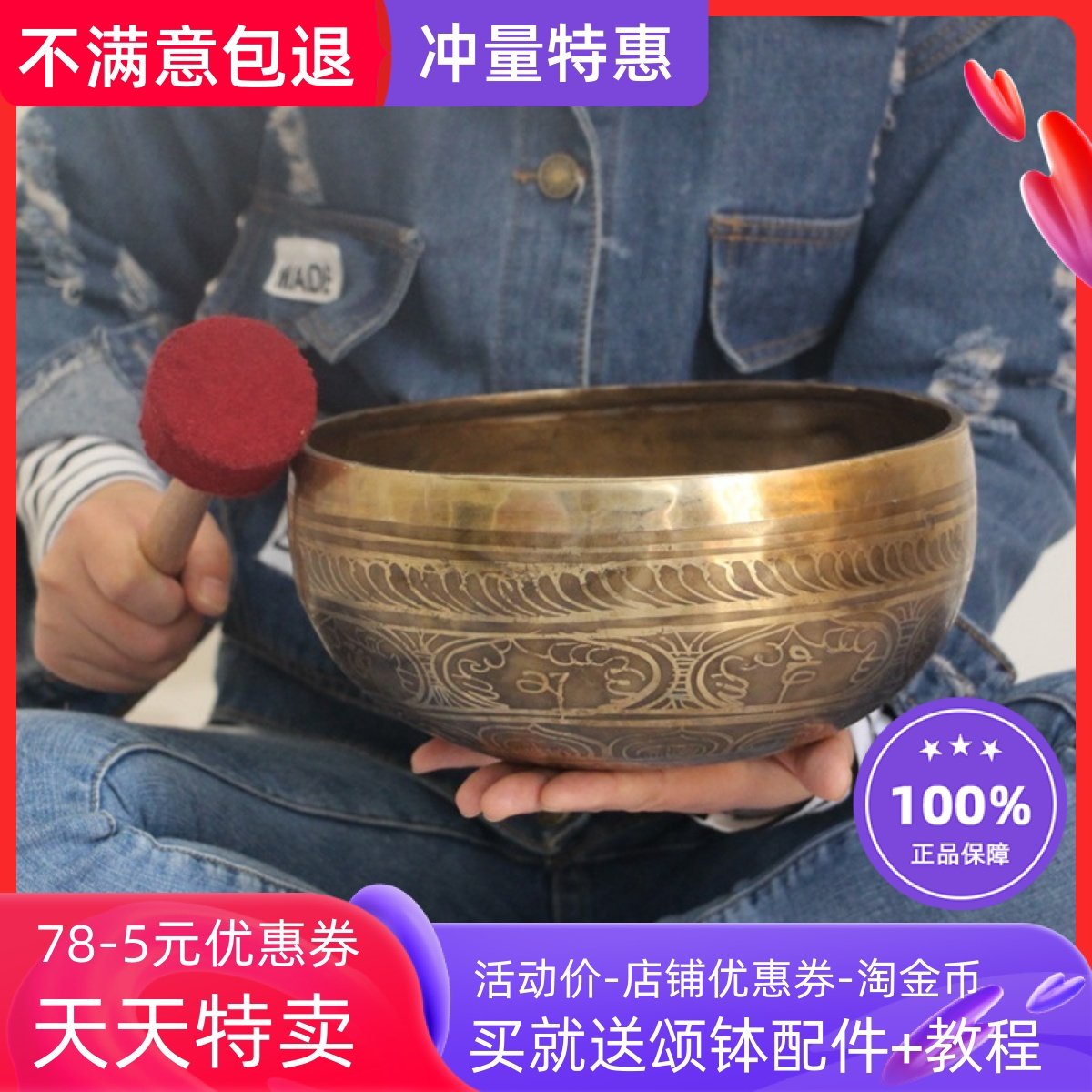 颂钵音疗纯手工西藏佛音碗铜钵磬SPA理疗钵盂瑜伽钵摆件24cm_虎窝淘