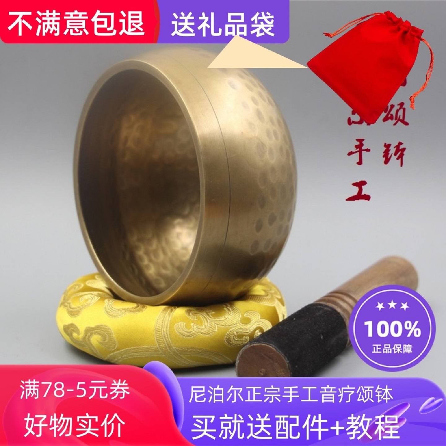 尼泊尔佛音颂钵瑜伽采耳音疗静心