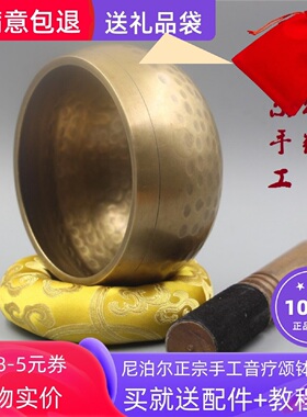 尼泊尔正品手工纯响铜音钵碗颂钵采耳碗瑜伽钵摆件铜罄音疗静心钵