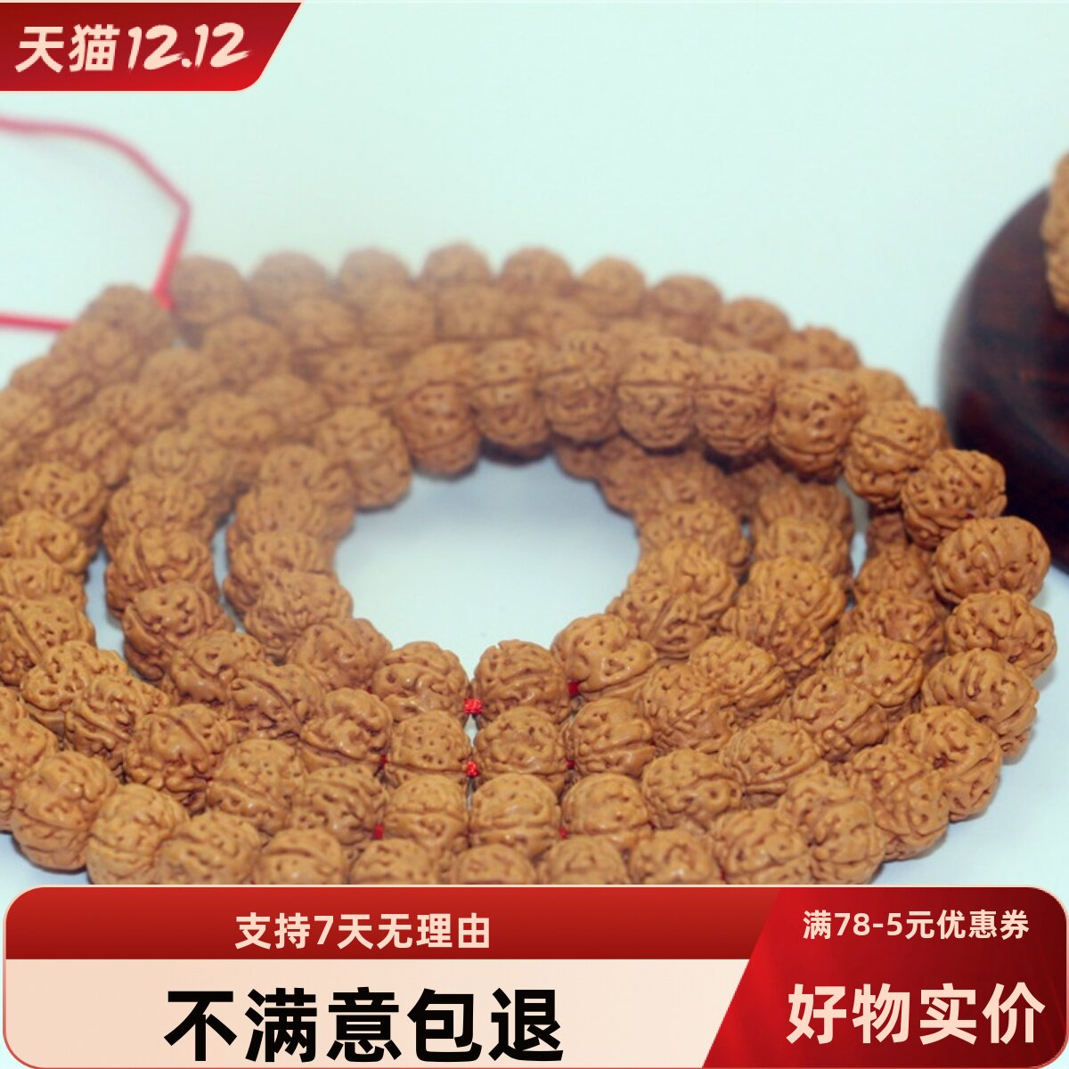 尼泊尔高密红皮五瓣盘龙纹金刚菩提子麒麟纹男士114颗佛念珠项链