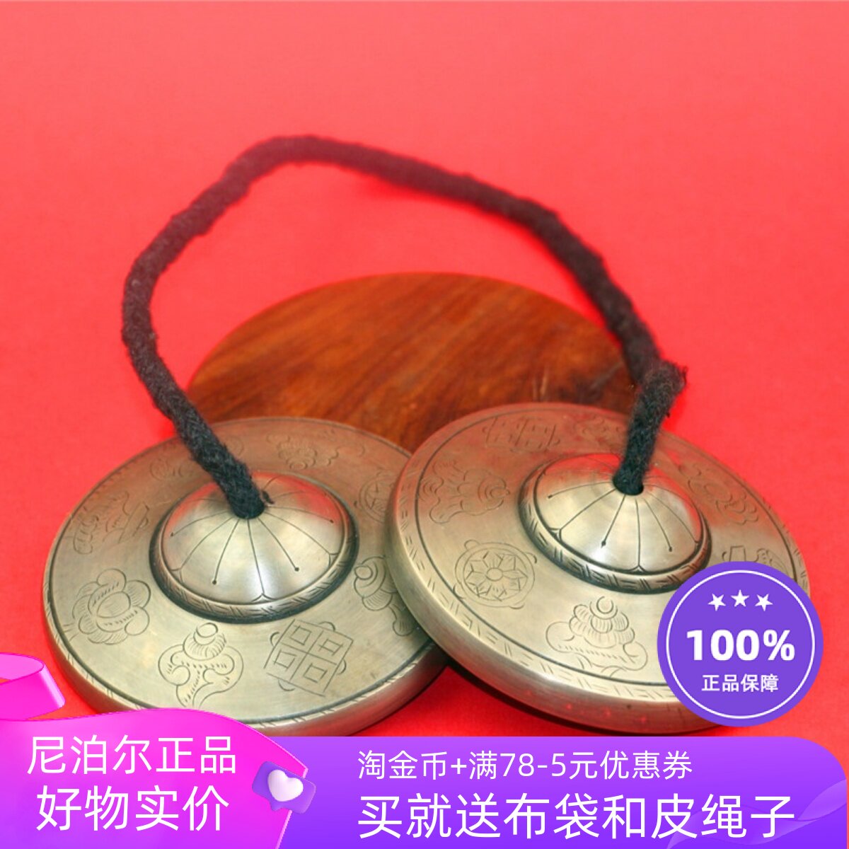 尼泊尔手工大号青铜碰铃碰钟响铃铜拔西藏乐器丁夏撞铃叮铛法铃铛_虎窝淘