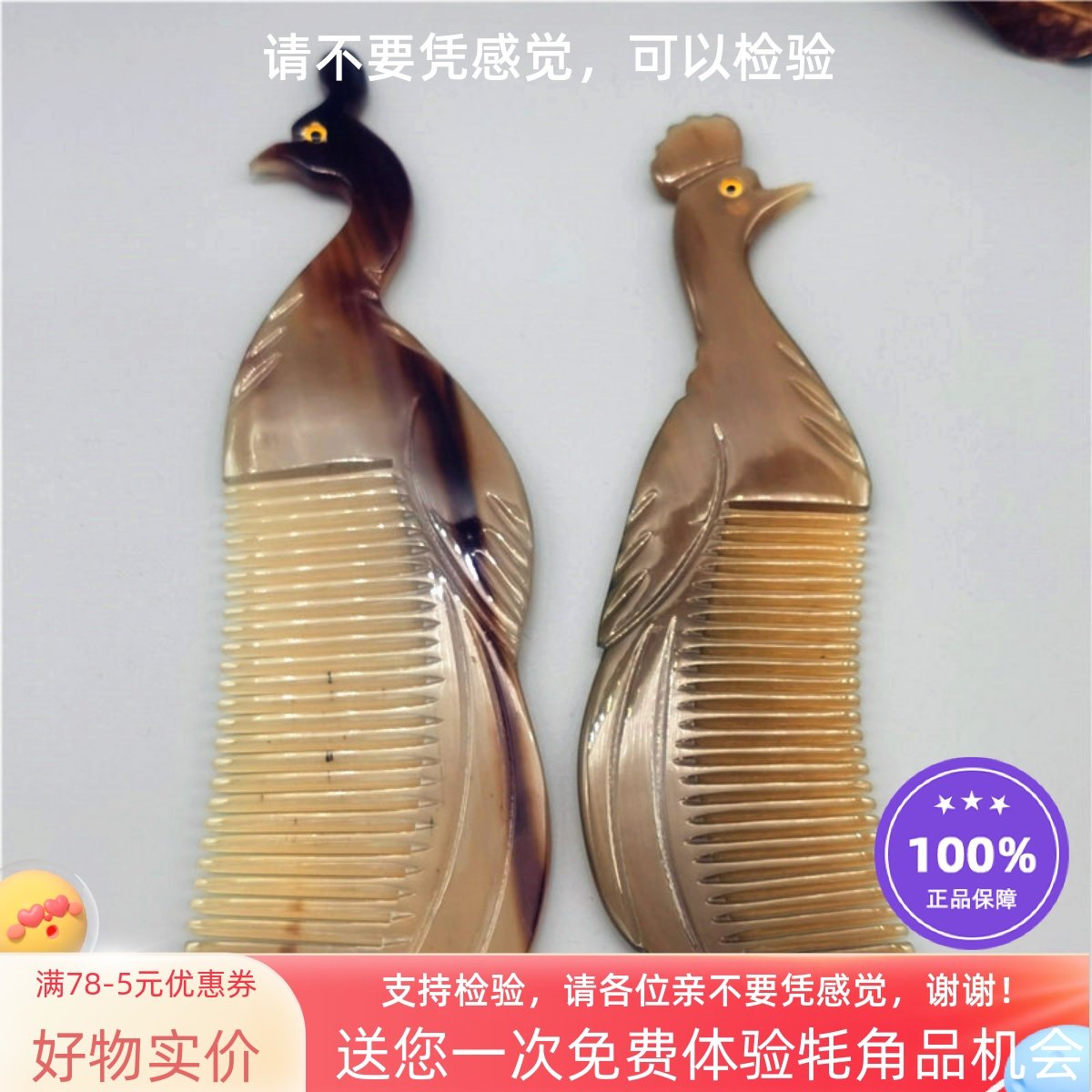 西藏直发正品天然手工牦牛角梳子保健梳防脱发女款头梳孔雀原角梳