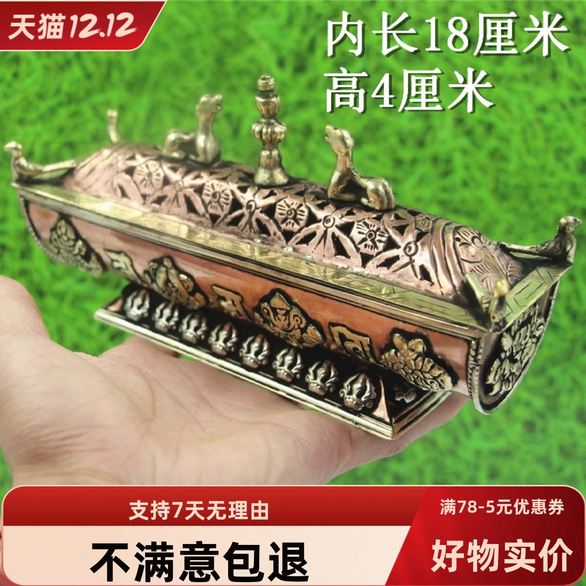 香薰炉尼泊尔手工纯铜线香卧香炉