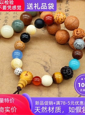 跑量保真天然金刚星月十八籽菩提子各种精品多宝手串手链男女饰品