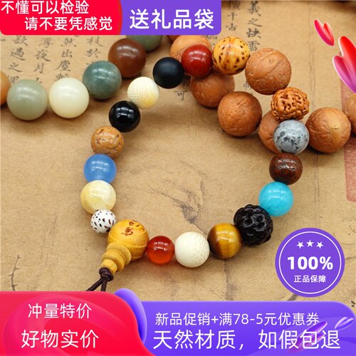 跑量保真十八籽多款菩提手串