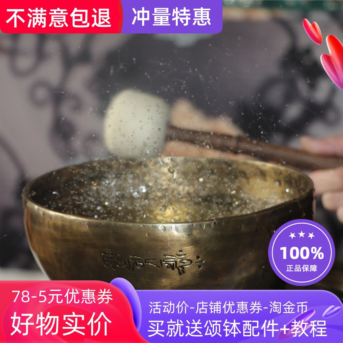 22cm 满月钵颂钵音疗尼泊尔手工铜钵瑜伽SPA理疗佛音碗钵孟摆件磬