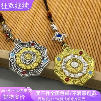 吉祥八宝吊坠汽车钥匙挂件挂坠