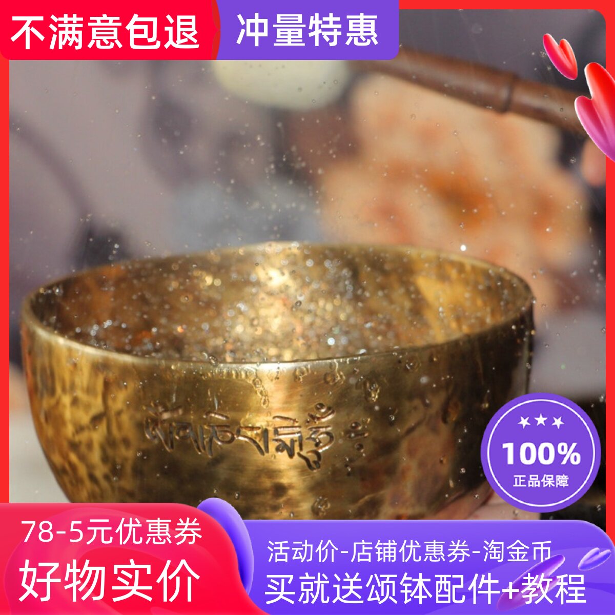 18cm 满月钵颂钵音疗钵尼泊尔手工铜钵瑜伽SPA理疗音钵摆件铜磬_虎窝淘