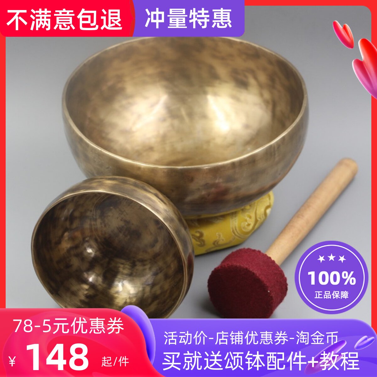 颂钵尼泊尔手工纯铜SPA理疗音疗钵佛音钵铜磬碗瑜伽用品摆件钵孟_虎窝淘