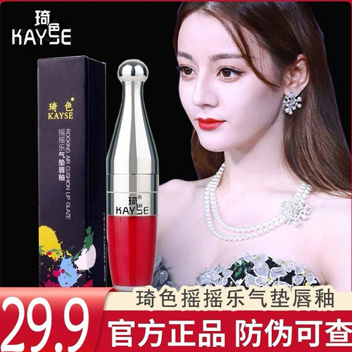 琦色唇釉气垫摇摇乐口红女夜玫瑰姨妈红少女粉梦幻橘