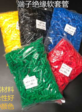 V-14 R-16冷压端子绝缘软套管 接线端子护套 色套 16mm2 500只