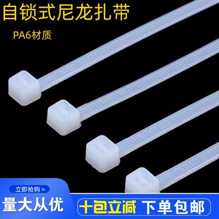 塑料尼龙扎带拉紧器强力束线带固定捆绑带自锁式卡扣黑白色扎线带
