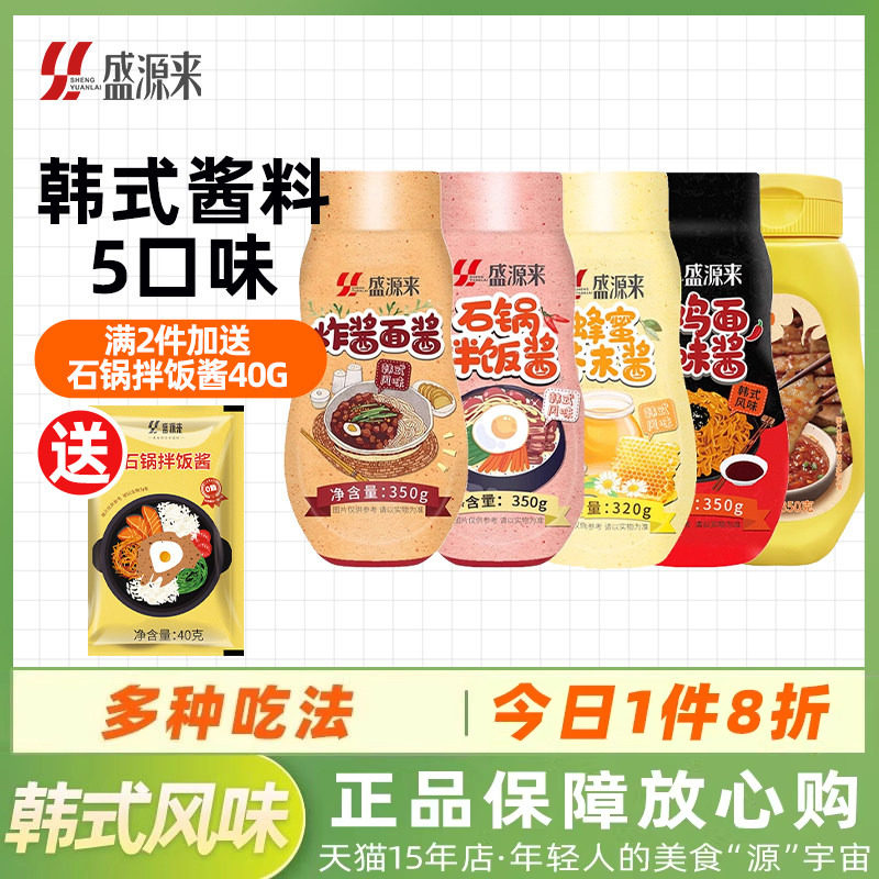 韩式石锅拌饭酱盛源来图片