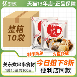 711日式 礼包 关东煮食材方便速食串串组合材料整箱批发商用大包装