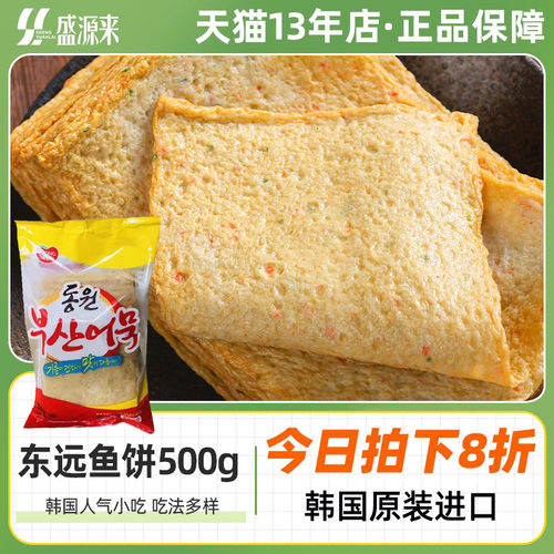 韩国进口东远鱼饼炒年糕海鲜饼