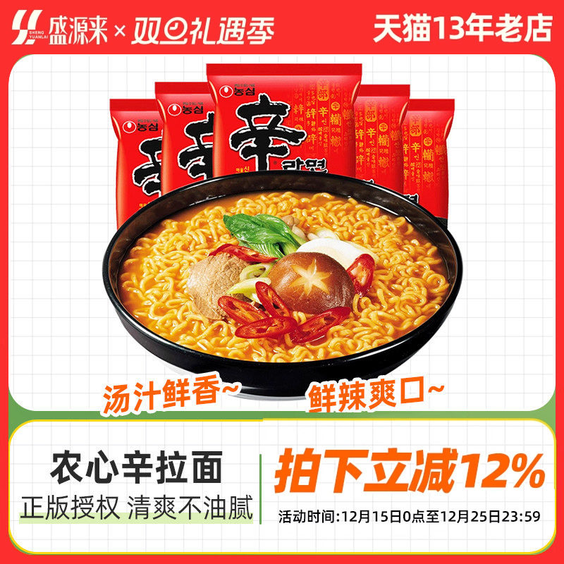 农心辛拉面韩国进口方便面辣白菜面泡面香菇牛肉韩式韩版幸行速食