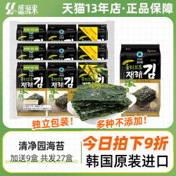 清净园韩国进口海苔即食儿童零食寿司包饭拌饭紫菜拌饭烤海苔脆片