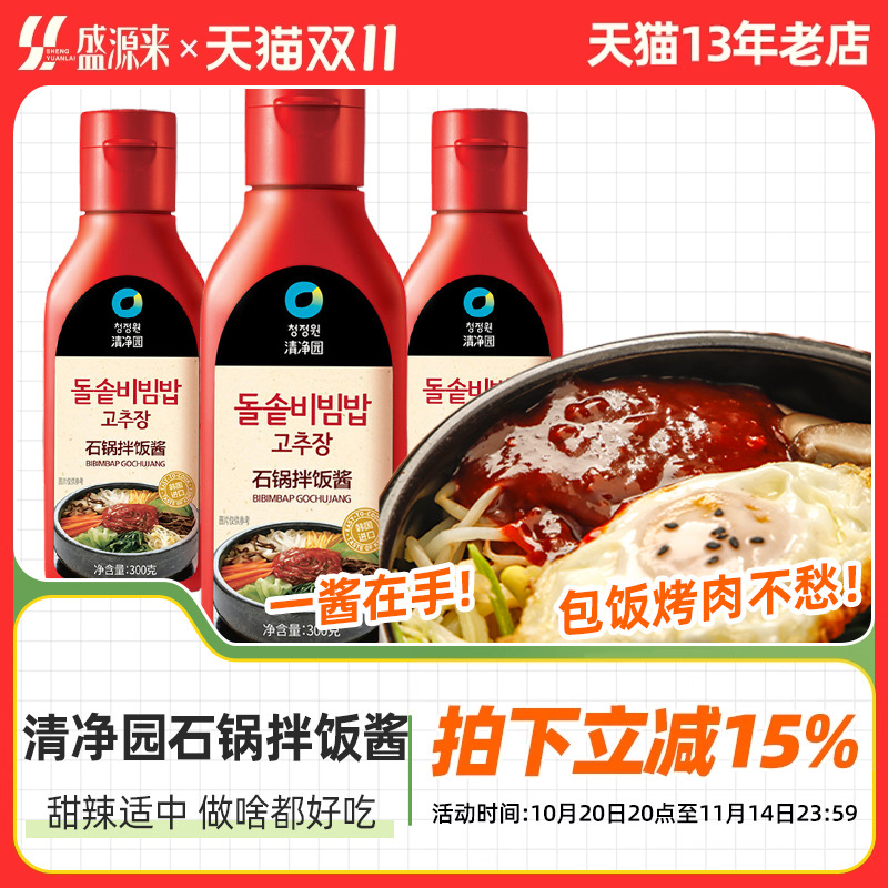 清净园石锅拌饭酱正宗韩国辣酱