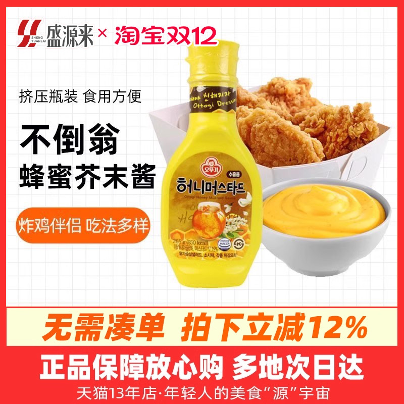 韩国不倒翁蜂蜜芥末酱韩式炸鸡酱蛋黄沙拉黄芥酱料小包装黄0脂肪