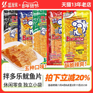 拌多乐鱿鱼片泰国进口bento辣条海鲜零食辣鱼片辣味解馋即食超辣