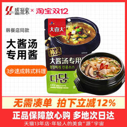 大喜大韩式大酱汤专用酱东北大酱日本味增汤日式味增酱速食酱料包