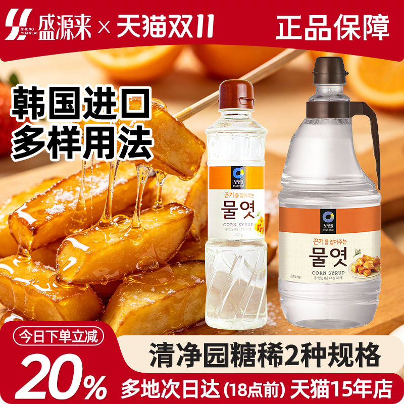 清净园糖稀韩国进口韩式延边调料玉米糖浆烘焙青梅汁泡菜食材商用