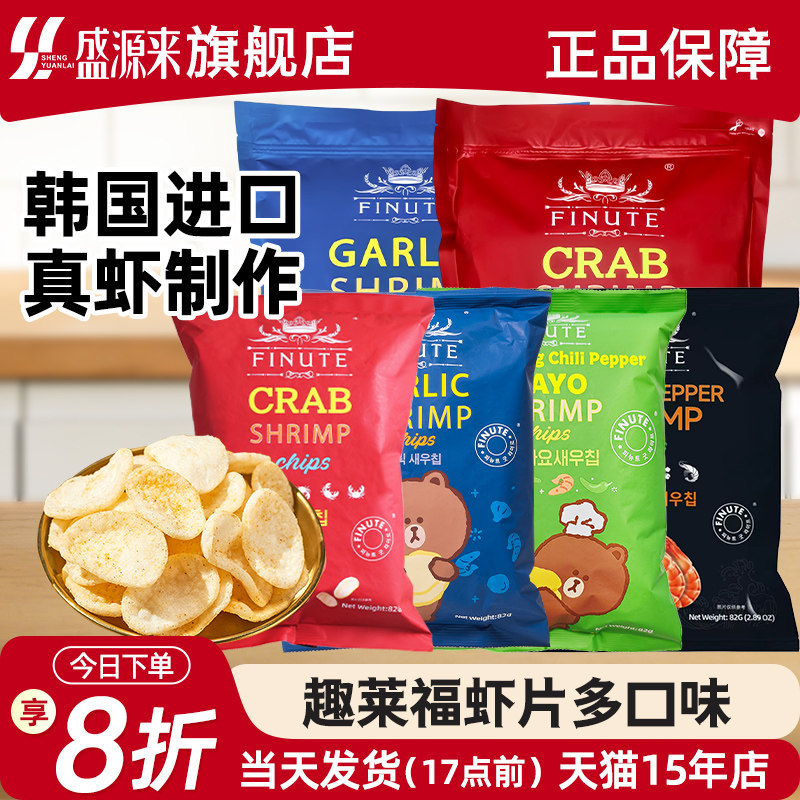 韩国进口趣莱福蟹味虾味黑胡椒味图片
