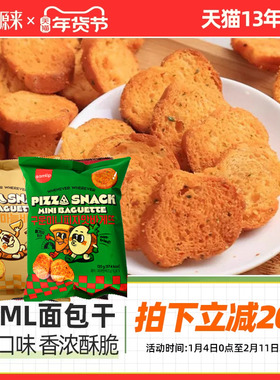 SAMLIP韩国进口三立蒜香面包干蒜味蒜蓉烤饼干蒜香味脆片零食片脆