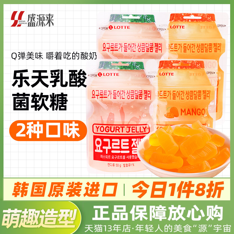 韩国乐天乳酸菌软糖儿童酸q糖qq糖果益生菌水果味橡皮糖网红爆款