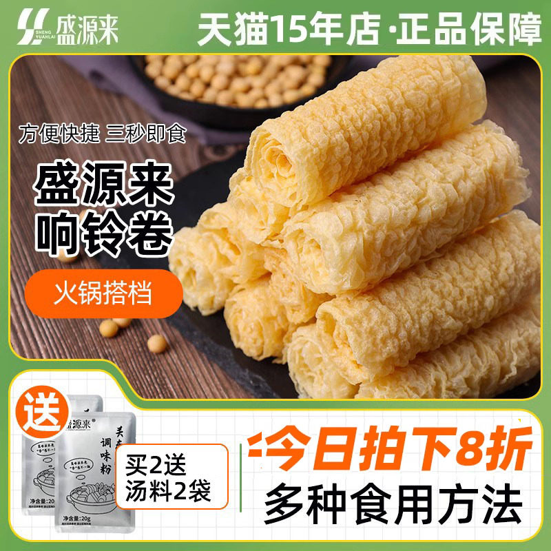 响铃卷豆皮卷油炸豆腐皮炸腐竹腐皮独立小包装螺蛳粉火锅食材豆皮