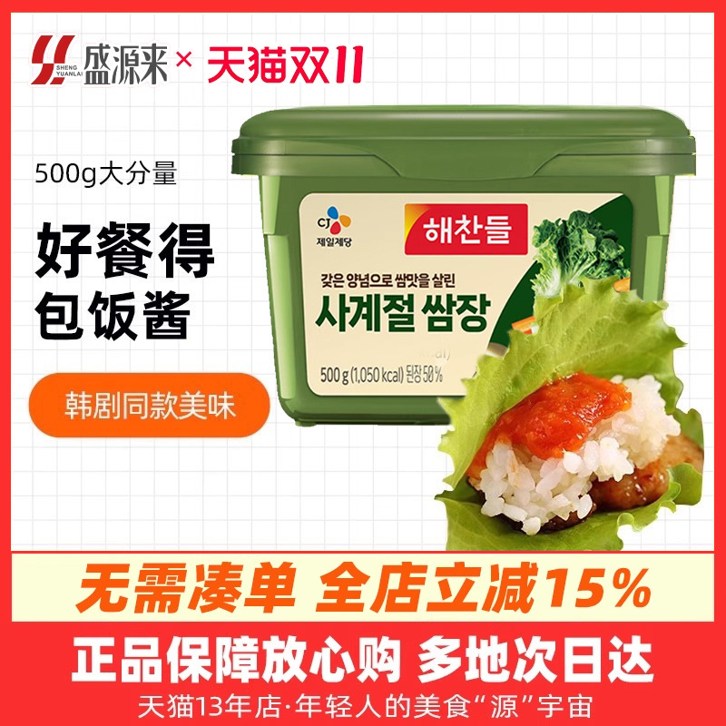 好餐得包饭酱四季混合蘸酱韩国包生菜蒜蓉酱韩式烤肉专用烧烤蘸料