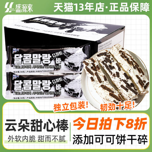 维艾福缔云朵甜心棒60g