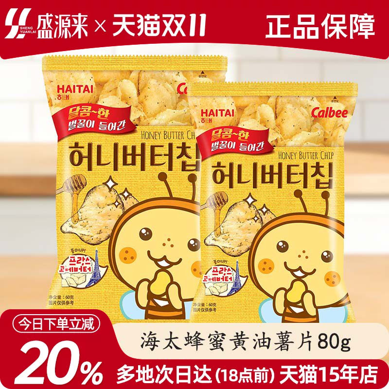 卡乐比韩国进口海太蜂蜜黄油薯片奶油味网红休闲小零食张艺兴同款