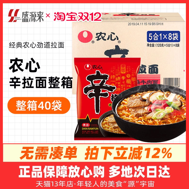 韩国农心辛拉面辣白菜面整箱批发