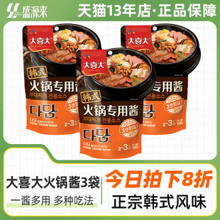韩式 大喜大部落火锅酱年糕专用酱韩国调味酱料调料底料大酱汤材料
