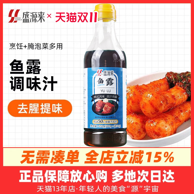 盛源来鱼露调味汁550g