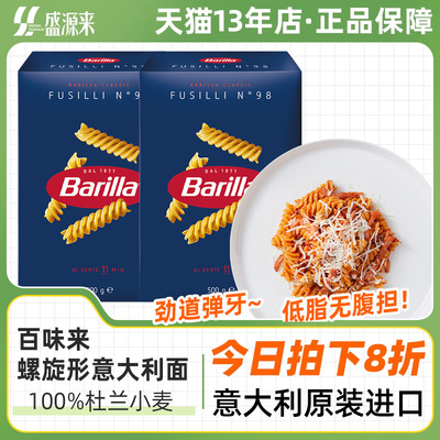百味来螺旋形意大利面98号500g