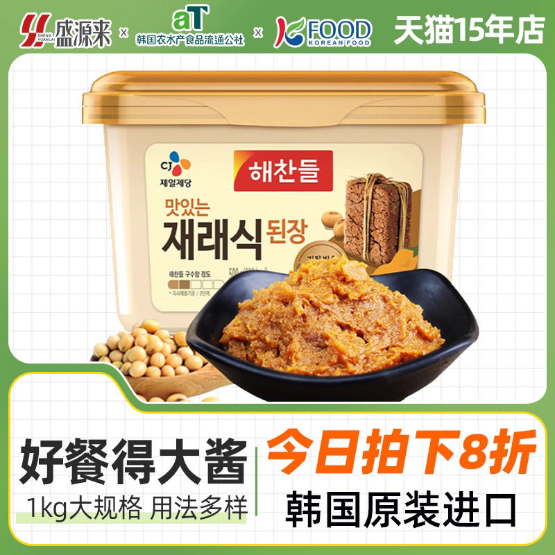 好餐得韩国大酱正宗韩式大酱汤专用酱东北朝鲜酱汤酱日本味增汤酱