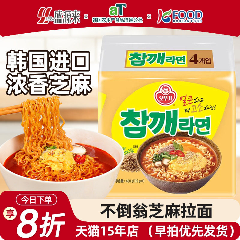 不倒翁芝麻鸡蛋拉面韩国进口方便面泡面速食夜宵袋装正宗韩式金