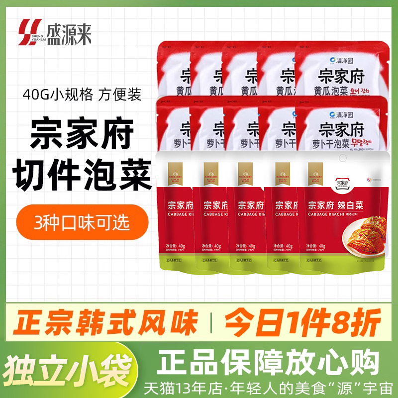 清净园宗家府切件泡菜40g*15袋