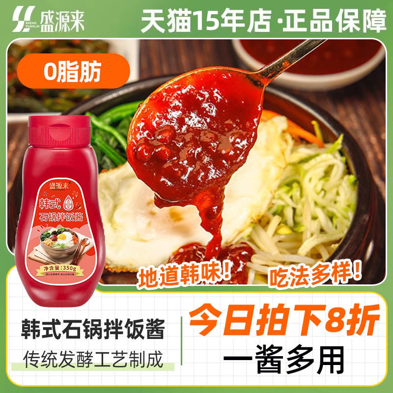 【9折+送海苔】盛源来0脂拌饭酱图片