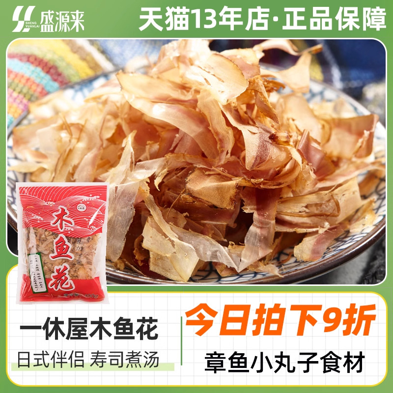 日式一休屋木鱼花100g