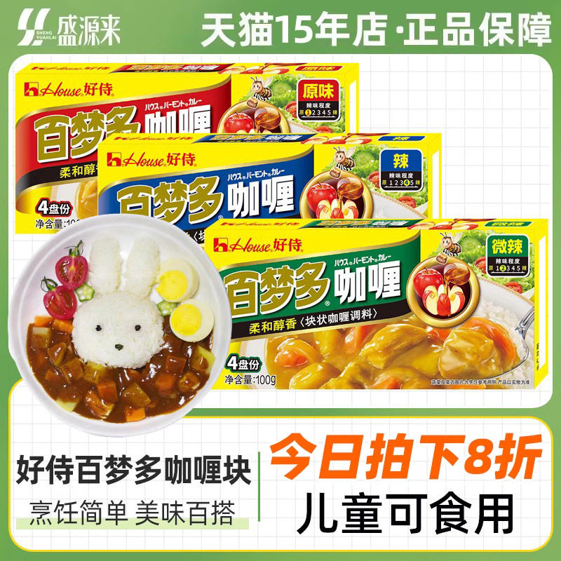 好侍百梦多咖喱块日式印度速食原味家用酱粉儿童日本酱王膏黄专用