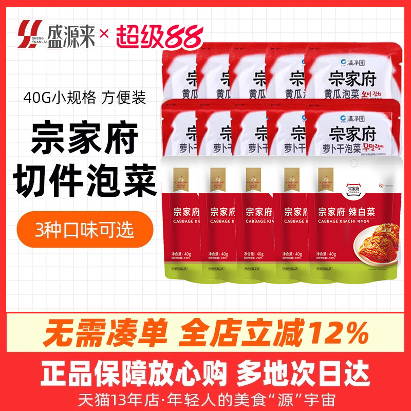 清净园宗家府切件泡菜40g*15袋
