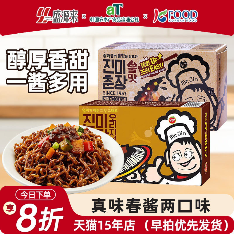 韩国炸酱面荞麦拌面黑拌酱料进口真味春酱韩式杂酱面专用酱调料包
