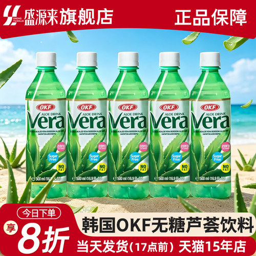 OKF0糖芦荟饮料韩国进口
