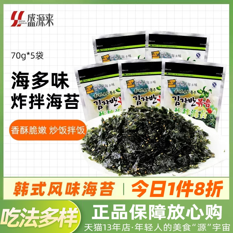 韩式拌饭海苔碎海多味炸拌海苔橄榄油芝麻炒海苔即食儿童零食70*3